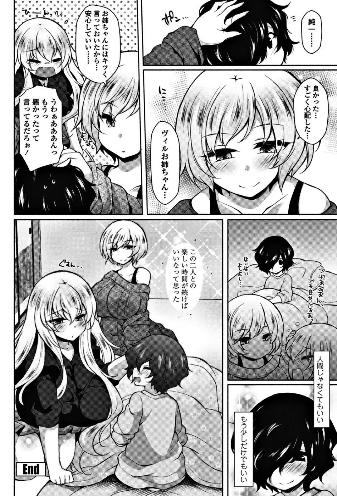 【エロ漫画】襲われちゃうグラマーなエロかわいい美少女…イチャイチャと乳首責めされたりして中出しセックスしちゃう！【ジェニガタ：淫♡マイハート ～フラウ～】