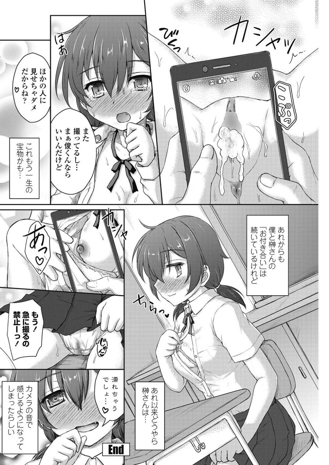 【エロ漫画】裸体で誘惑しちゃうエロかわいいJK…イチャイチャとド変態なトロ顔に中出しセックスで快楽堕ちしちゃう！【理：見せて魅せられ】