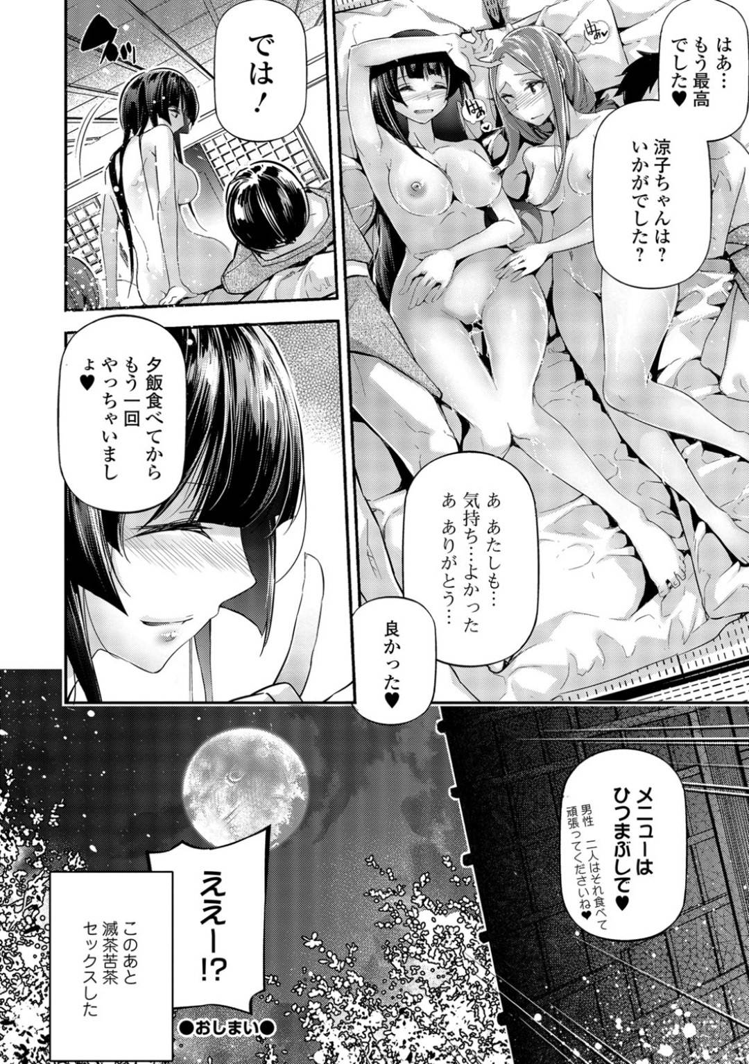 【エロ漫画】誘惑しちゃうお姉さんと恥ずかしがりやな美少女…イチャイチャと3Pセックスでド変態なトロ顔に快楽堕ちしちゃう！【じぇいく：文学少女とWhat a Lovely Days（後）】