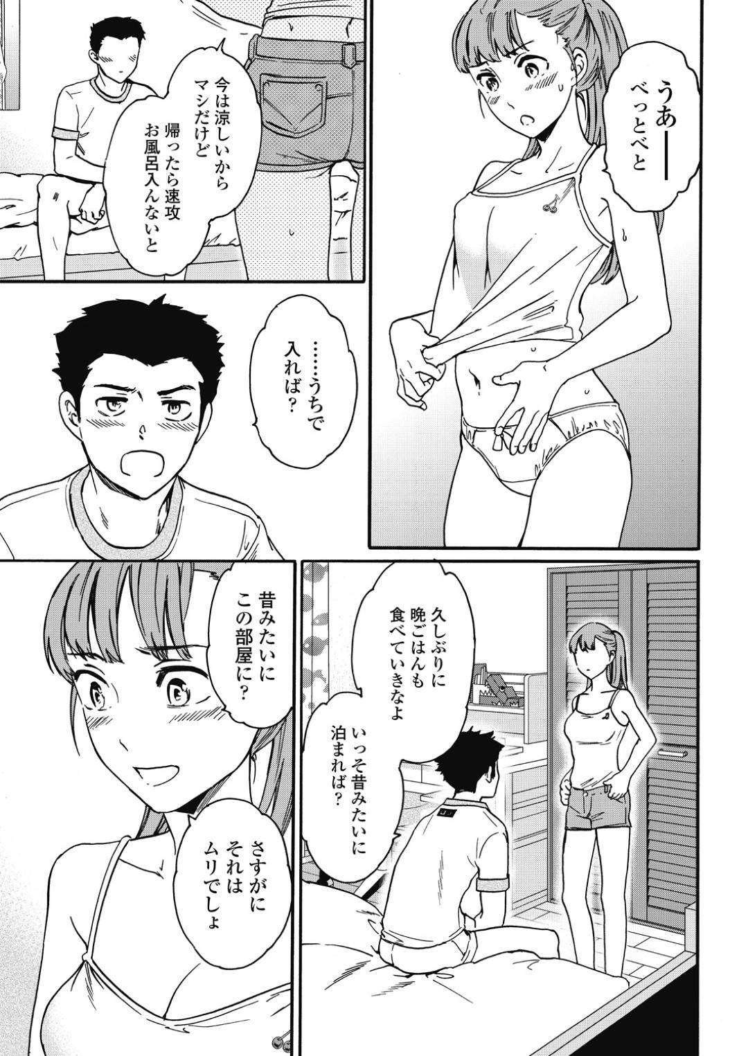 【エロ漫画】誘惑しちゃう幼馴染のツンデレな美少女…イチャイチャと乳首責めされたりしてトロ顔の中出しセックスで快楽堕ちしちゃう！【Cuvie：My sweet girl next door】