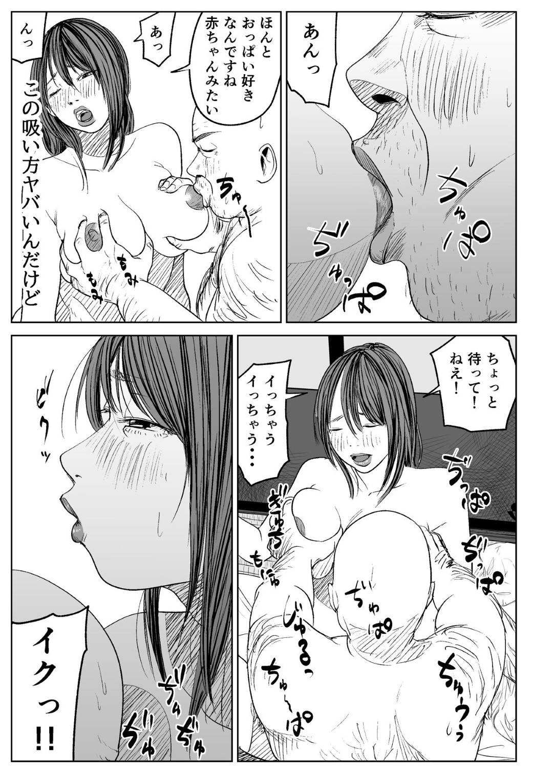 【エロ漫画】店長に襲われちゃうエロかわいい人妻…レイプで乳首舐めされたりしてトロ顔に寝取られちゃう！【ぱるぷへくしょん：今日、店長に寝取られました。】