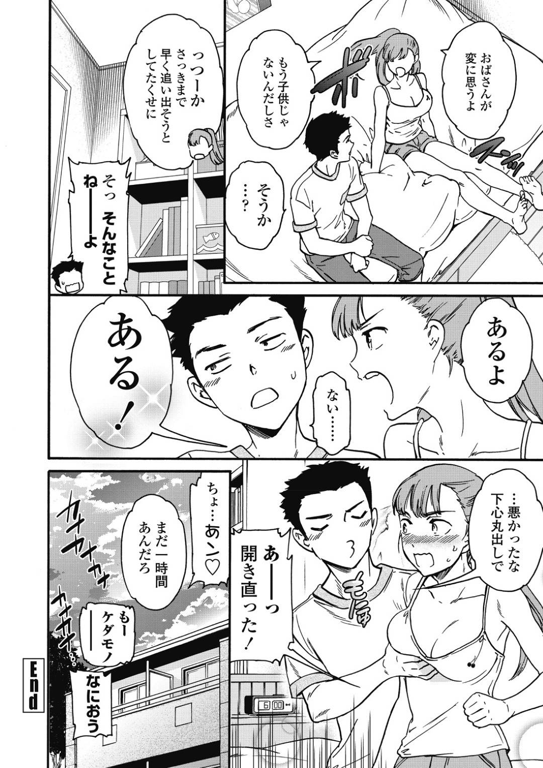 【エロ漫画】誘惑しちゃう幼馴染のツンデレな美少女…イチャイチャと乳首責めされたりしてトロ顔の中出しセックスで快楽堕ちしちゃう！【Cuvie：My sweet girl next door】