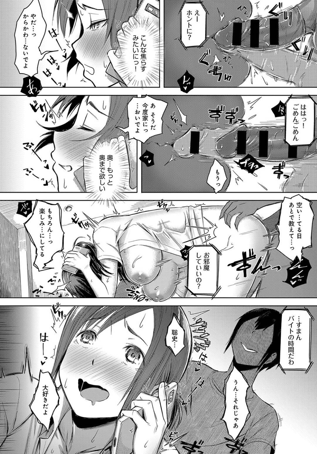 【エロ漫画】弟に襲われちゃうかわいそうなお姉ちゃん…レイプで緊縛されちゃってド変態なトロ顔に快楽堕ちしちゃう！【うつつ＊みのる：なか睦まじく】