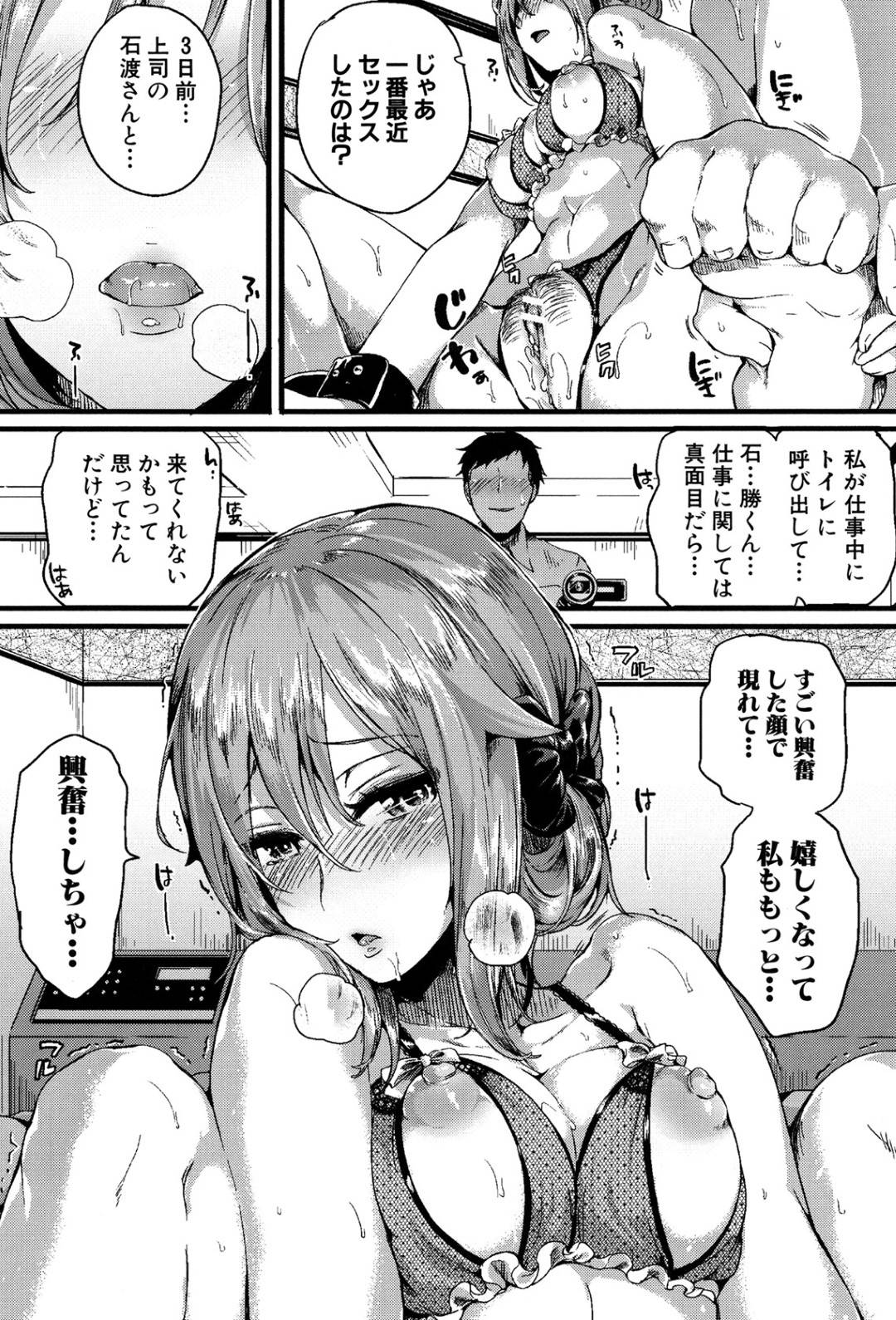 【エロ漫画】誘惑してくるエロかわいい後輩のOL…イチャイチャと逆レイプにバックの中出しセックスしちゃう！【doumou：お父さんお母さんごめんなさい(笑)】