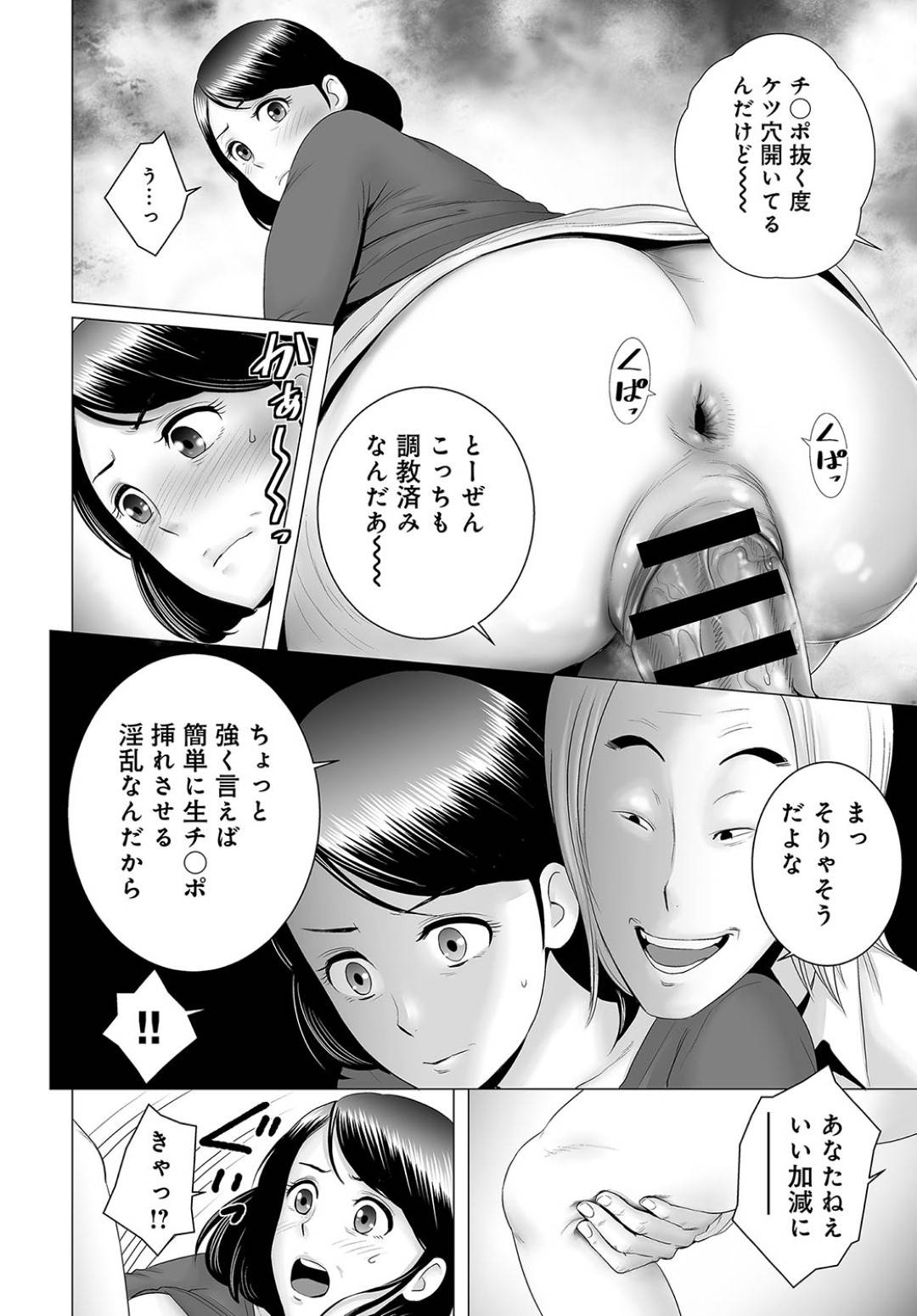 【エロ漫画】逆に襲っちゃうムッツリスケベなメガネの秘書…逆レイプにパイズリフェラしたりしてド変態なトロ顔に筆下ろししちゃう！【浦瀬しおじ：巨乳史書の秘蜜】