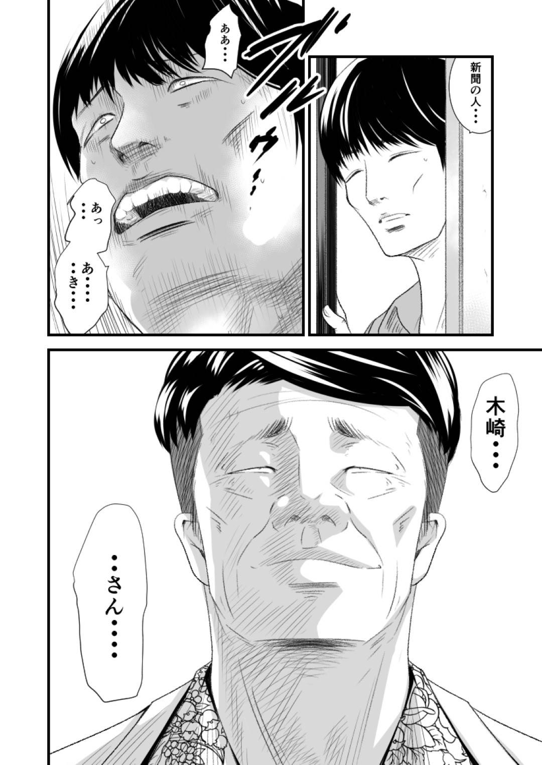 【エロ漫画】オッサンに脅されて襲われちゃう若い人妻…レイプでキスしたりしてトロ顔の中出しセックスで寝取られちゃう！【れんする：償い妻6】