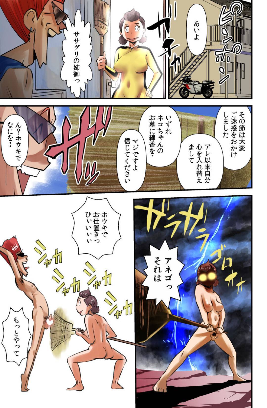 【エロ漫画】ひたすらエッチしちゃうビッチすぎる美女たち…イチャイチャと逆レイプに集団セックスでトロ顔になっちゃう！【うぉるたーうるふ：ササグリさん】