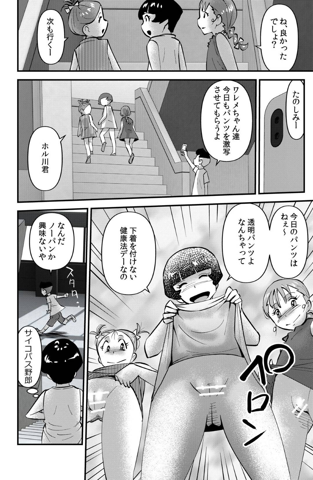 【エロ漫画】ひたすらエッチしちゃうビッチすぎる美女たち…イチャイチャと逆レイプに集団セックスでトロ顔になっちゃう！【うぉるたーうるふ：ササグリさん】