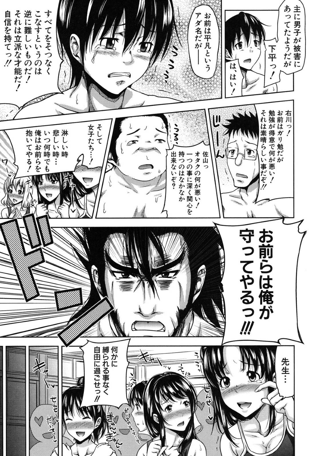 【エロ漫画】性教室で調教されちゃう恥ずかしがり屋なJKたち…ド変態なトロ顔に処女喪失したりして快楽堕ちしちゃう！【たくわん：H・ERO 第参話 性の教室】