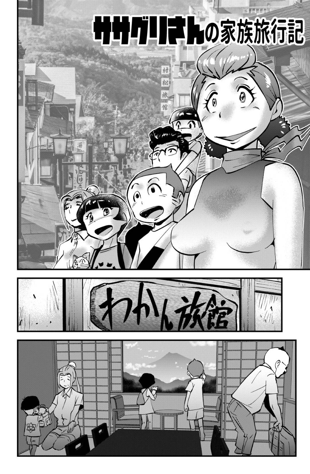 【エロ漫画】ひたすらエッチしちゃうビッチすぎる美女たち…イチャイチャと逆レイプに集団セックスでトロ顔になっちゃう！【うぉるたーうるふ：ササグリさん】