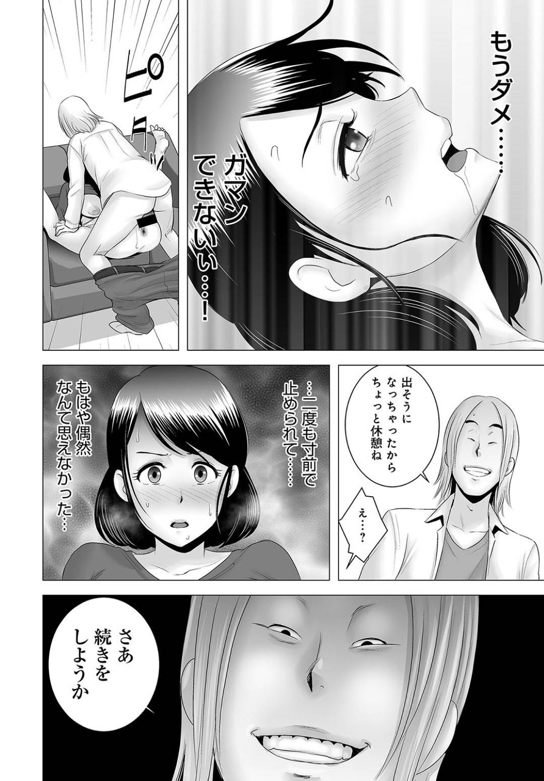 【エロ漫画】逆に襲っちゃうムッツリスケベなメガネの秘書…逆レイプにパイズリフェラしたりしてド変態なトロ顔に筆下ろししちゃう！【浦瀬しおじ：巨乳史書の秘蜜】