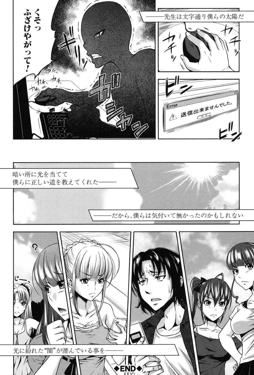 【エロ漫画】性教室で調教されちゃう恥ずかしがり屋なJKたち…ド変態なトロ顔に処女喪失したりして快楽堕ちしちゃう！【たくわん：H・ERO 第参話 性の教室】