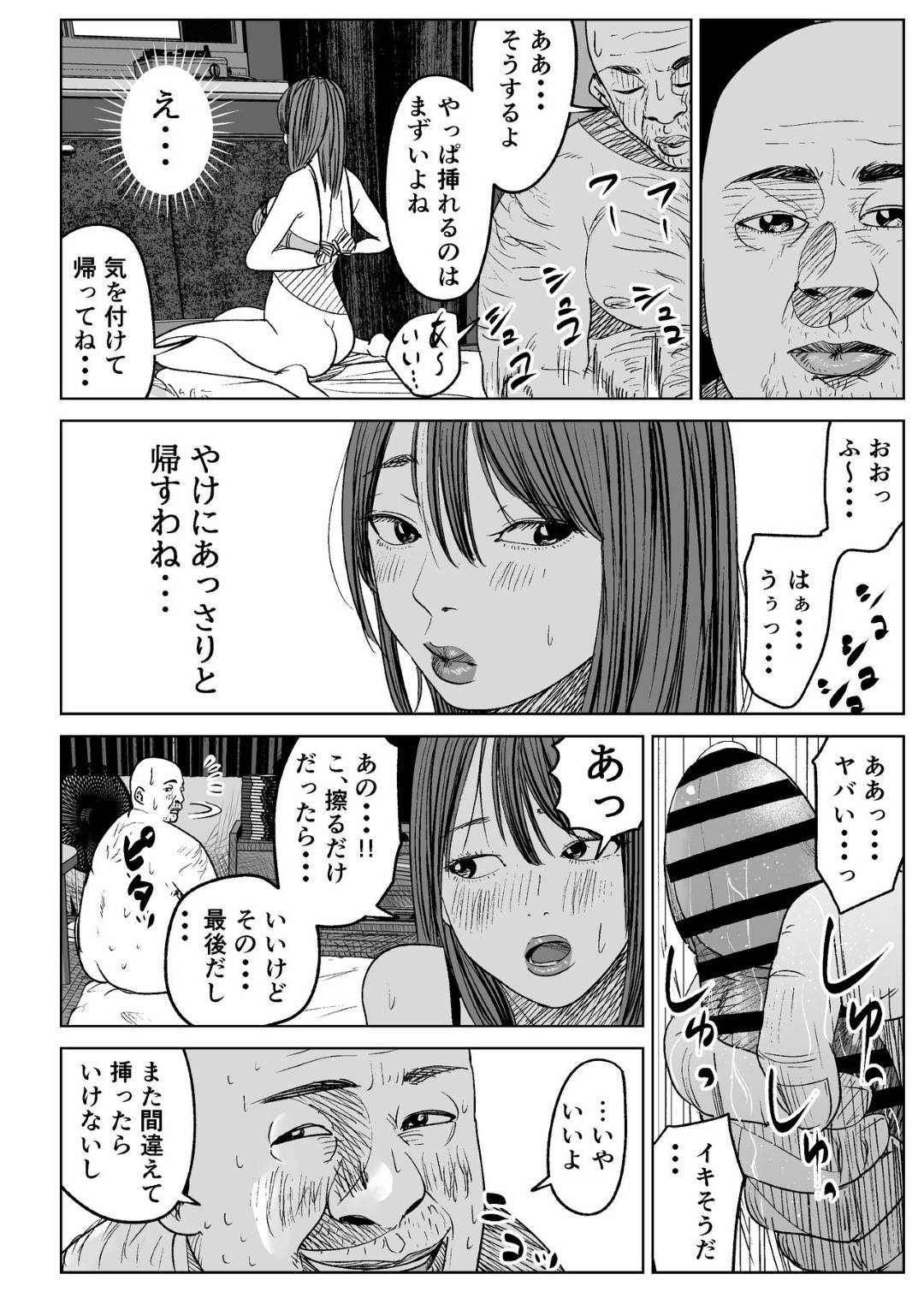 【エロ漫画】店長に襲われちゃうエロかわいい人妻…レイプで乳首舐めされたりしてトロ顔に寝取られちゃう！【ぱるぷへくしょん：今日、店長に寝取られました。】