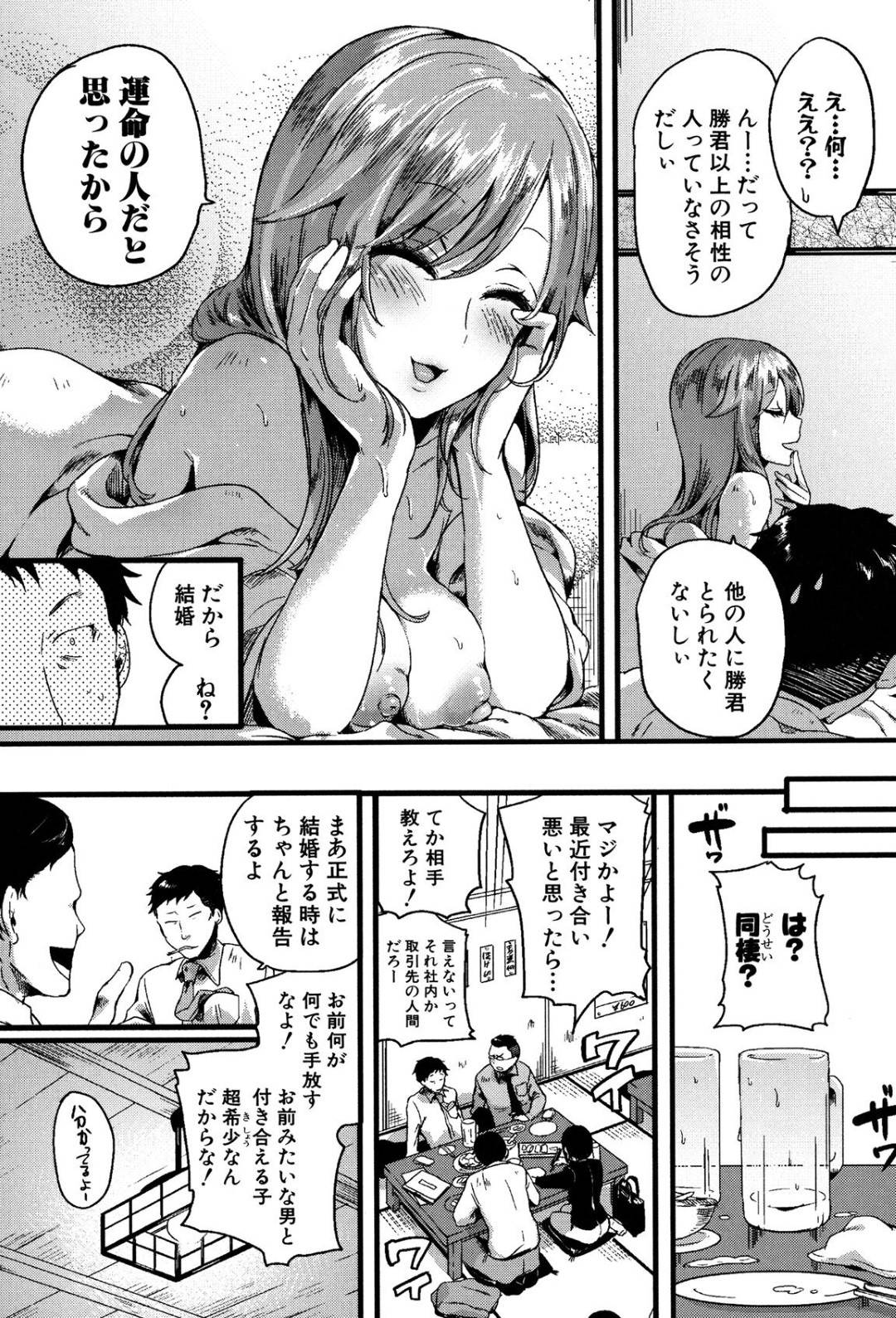 【エロ漫画】誘惑してくるエロかわいい後輩のOL…イチャイチャと逆レイプにバックの中出しセックスしちゃう！【doumou：お父さんお母さんごめんなさい(笑)】