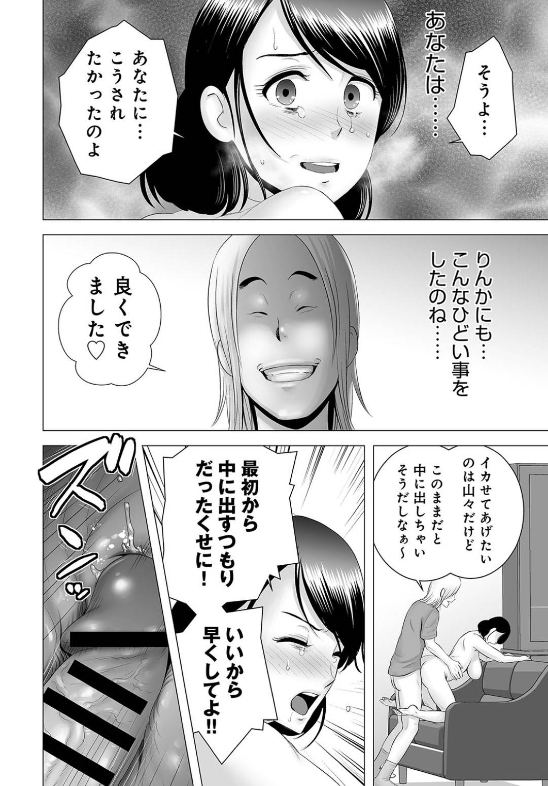 【エロ漫画】逆に襲っちゃうムッツリスケベなメガネの秘書…逆レイプにパイズリフェラしたりしてド変態なトロ顔に筆下ろししちゃう！【浦瀬しおじ：巨乳史書の秘蜜】