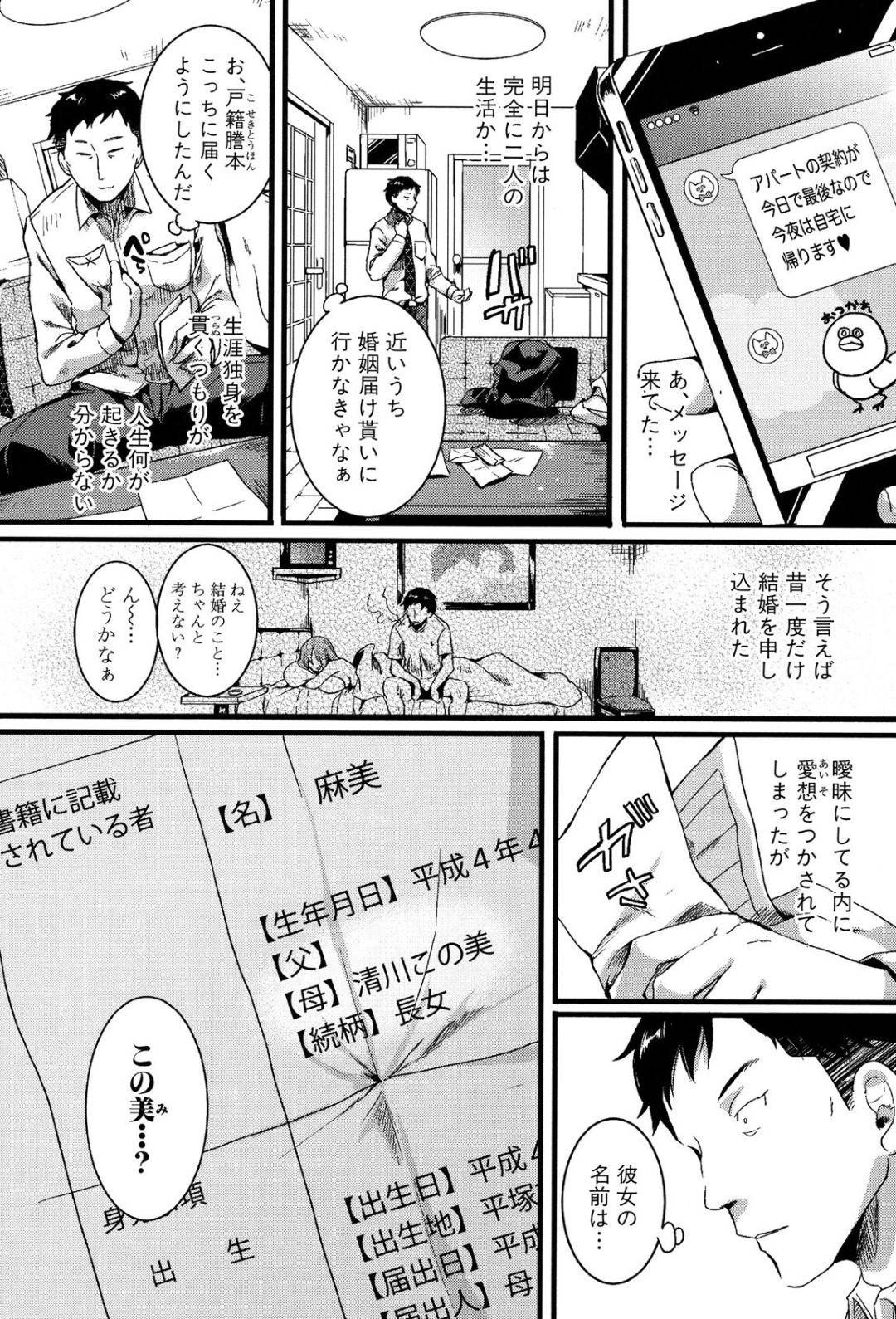 【エロ漫画】誘惑してくるエロかわいい後輩のOL…イチャイチャと逆レイプにバックの中出しセックスしちゃう！【doumou：お父さんお母さんごめんなさい(笑)】