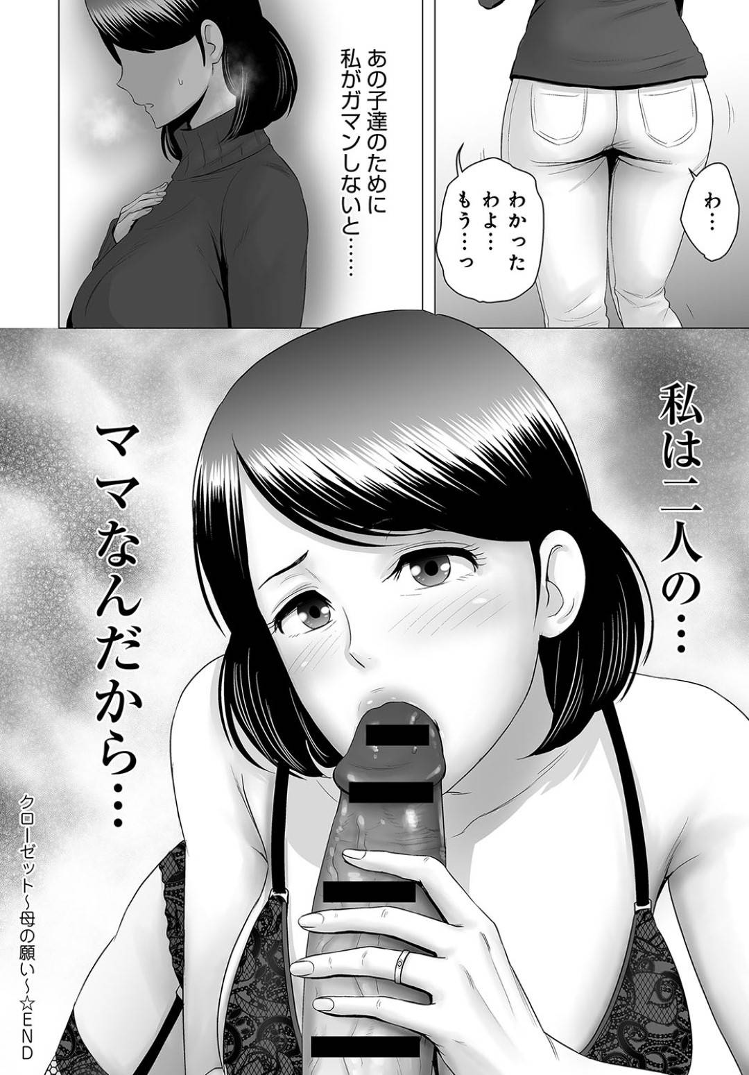 【エロ漫画】逆に襲っちゃうムッツリスケベなメガネの秘書…逆レイプにパイズリフェラしたりしてド変態なトロ顔に筆下ろししちゃう！【浦瀬しおじ：巨乳史書の秘蜜】