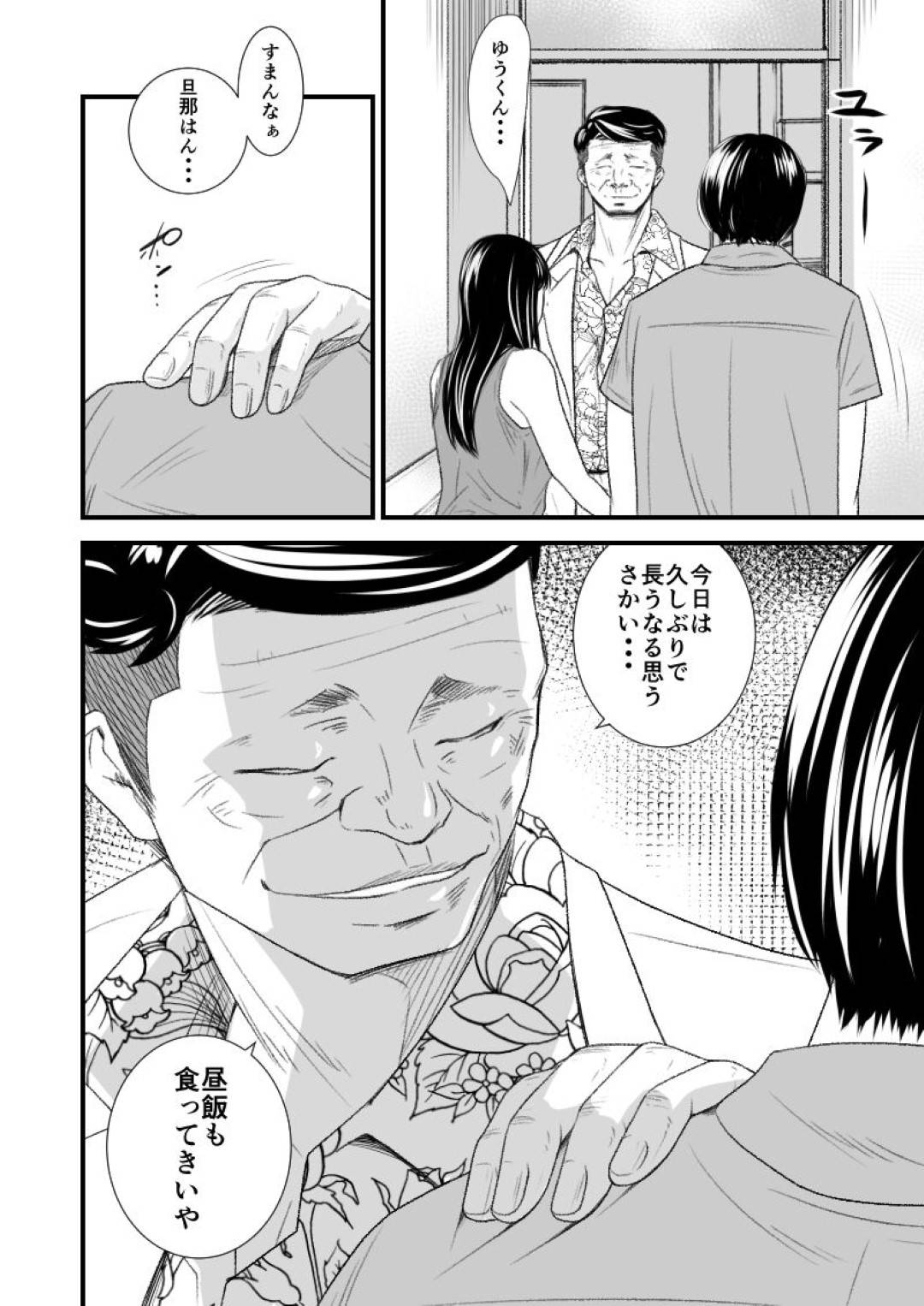 【エロ漫画】オッサンに脅されて襲われちゃう若い人妻…レイプでキスしたりしてトロ顔の中出しセックスで寝取られちゃう！【れんする：償い妻6】