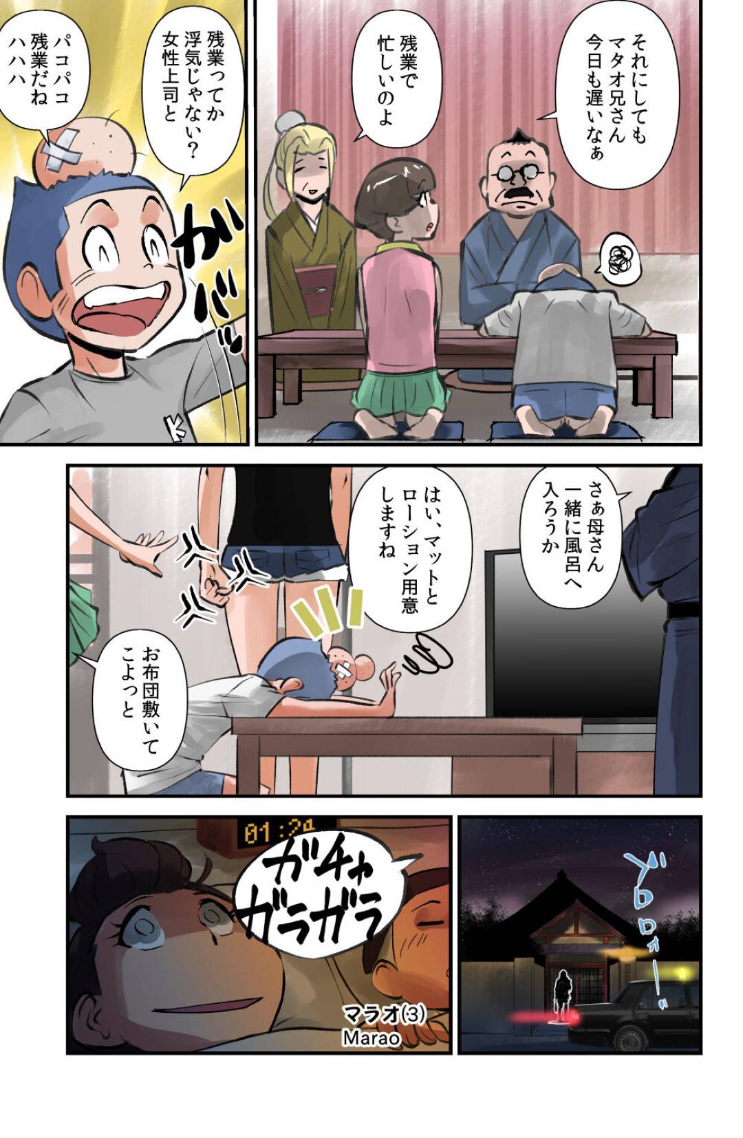 【エロ漫画】ひたすらエッチしちゃうビッチすぎる美女たち…イチャイチャと逆レイプに集団セックスでトロ顔になっちゃう！【うぉるたーうるふ：ササグリさん】