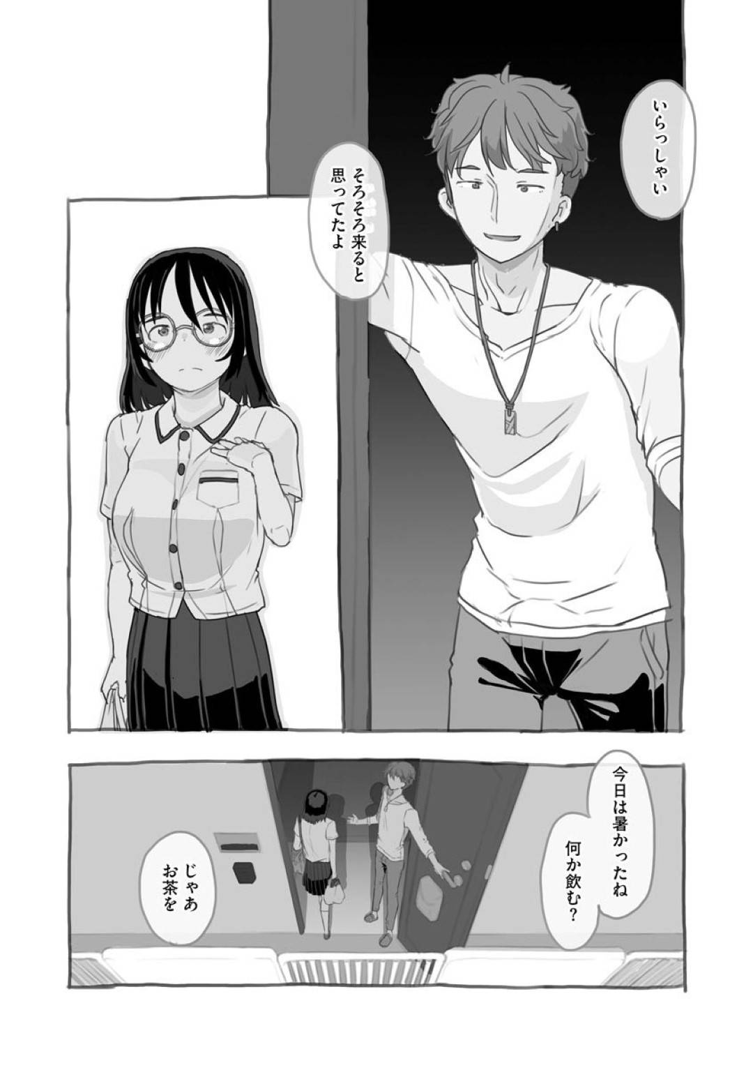 【エロ漫画】おカネが欲しくてセックスしちゃう眼鏡の幼馴染…ド変態なトロ顔に乳首責めされたり中出しセックスで処女喪失に寝取られちゃう！【ぬかじ：兄貴と彼女のアルバイト】