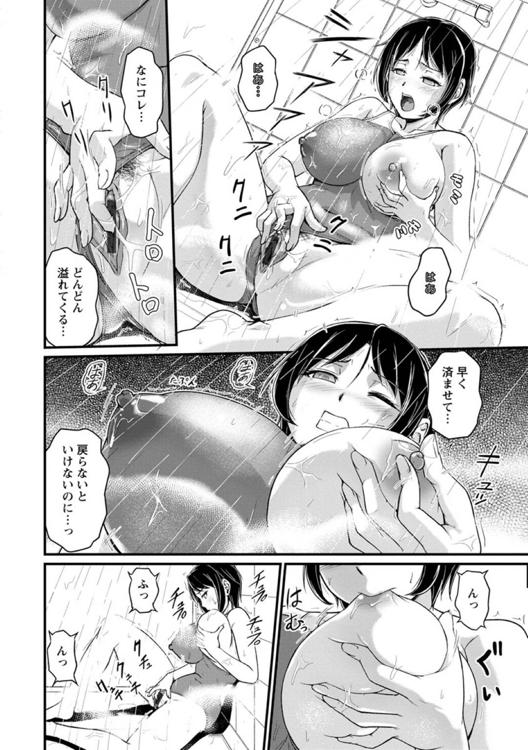 【エロ漫画】スク水のエロかわいい生意気な美女の先生…レイプに集団セックスでド変態なトロ顔に快楽堕ちしちゃう！【浦瀬しおじ：溺欲の競泳人魚】