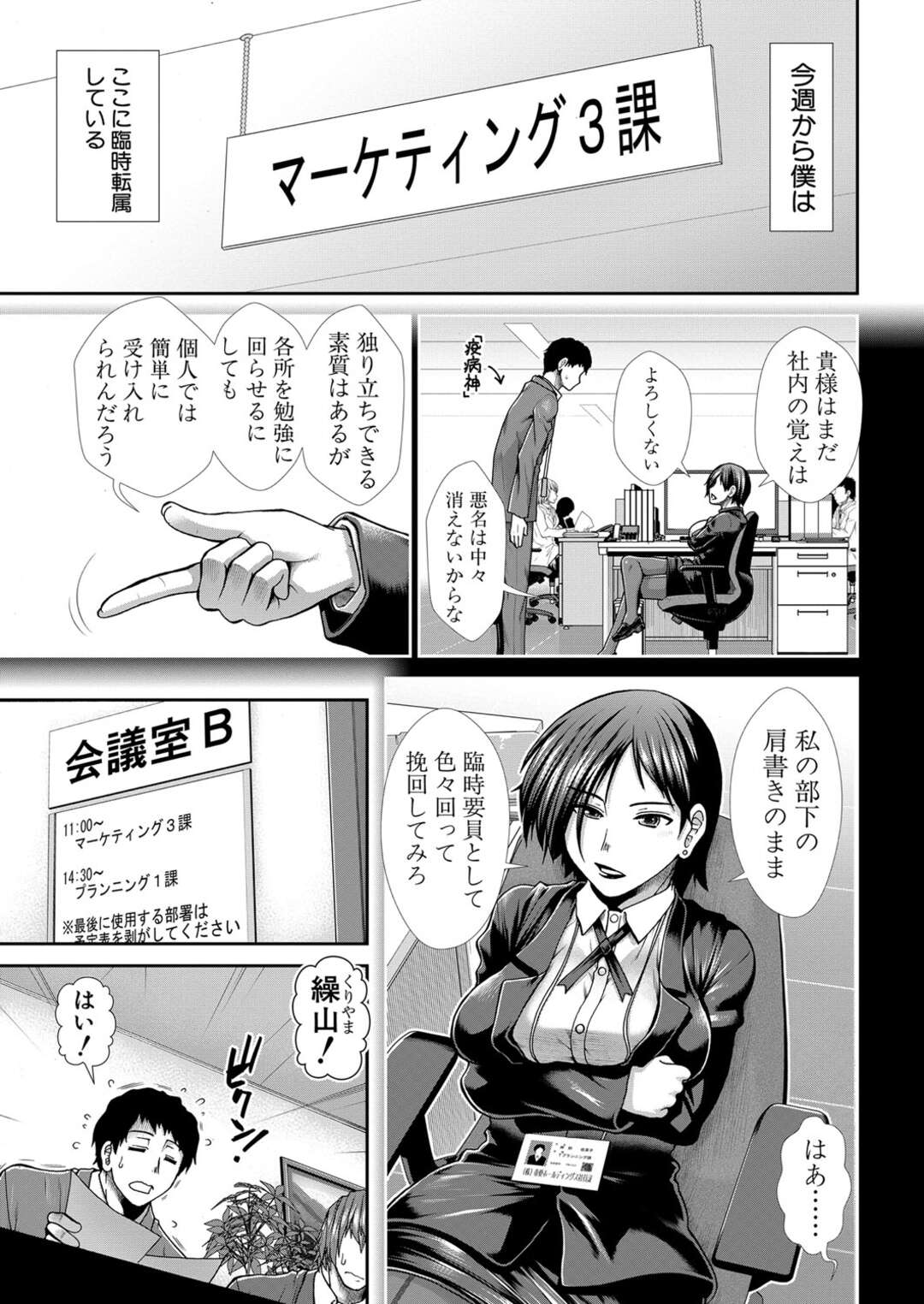 【エロ漫画】尻で誘惑しちゃうエロかわいいOL…逆レイプにイチャイチャとトロ顔に筆下ろししちゃう！【有賀冬：尻白】