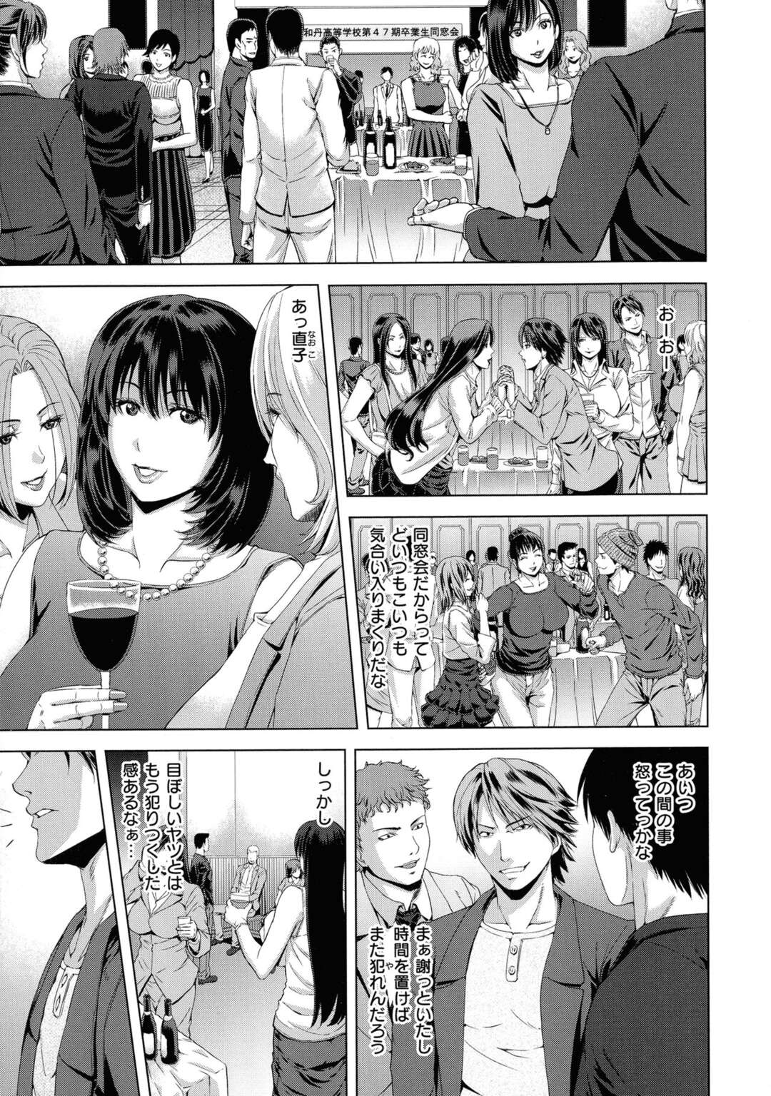 【エロ漫画】生徒に手を出しちゃう元担任の美女…逆レイプにキスしてイチャイチャとだいしゅきホールドに中出しセックスしちゃう！【刻江尋人：担任だった女】