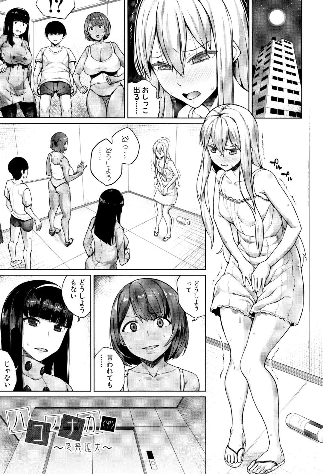 【エロ漫画】エレベーターに閉じ込められちゃった無垢なアイドルの美少女…イチャイチャとだいしゅきホールドに中出しセックスされちゃう！【コアヤアコ：ハコノナカ〈中〉 ～感染拡大～】