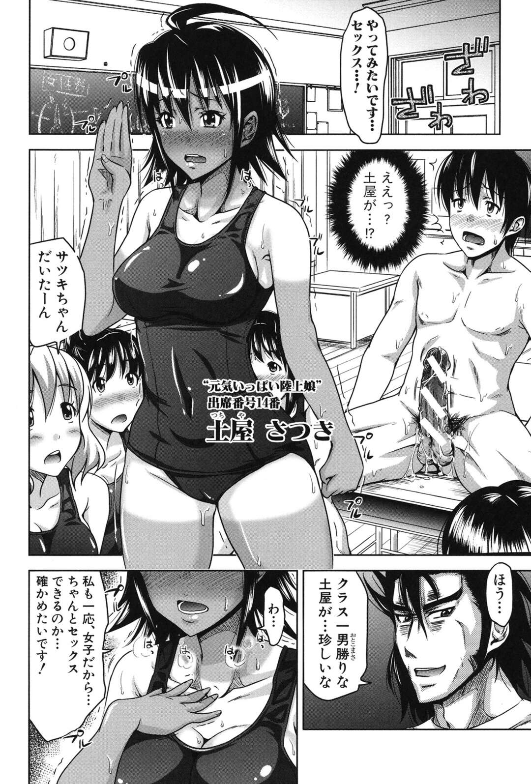 【エロ漫画】授業で公開セックスされちゃう褐色の恥ずかしがり屋な美少女…逆レイプに騎乗位の中出しセックスで処女喪失しちゃう！【たくわん：H・ERO 第参話 性の教室】