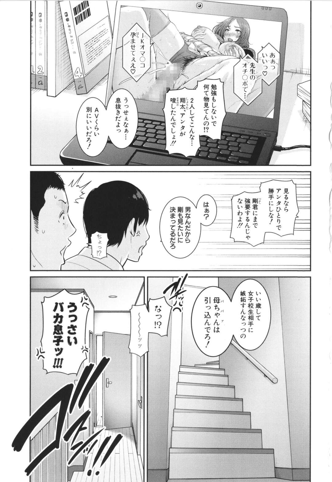 【エロ漫画】誘惑しちゃったり嫉妬しちゃうエロかわいい友達の母親…お風呂でイチャイチャとトロ顔セックスで浮気しちゃう！【gonza：友達の母親 特別編】