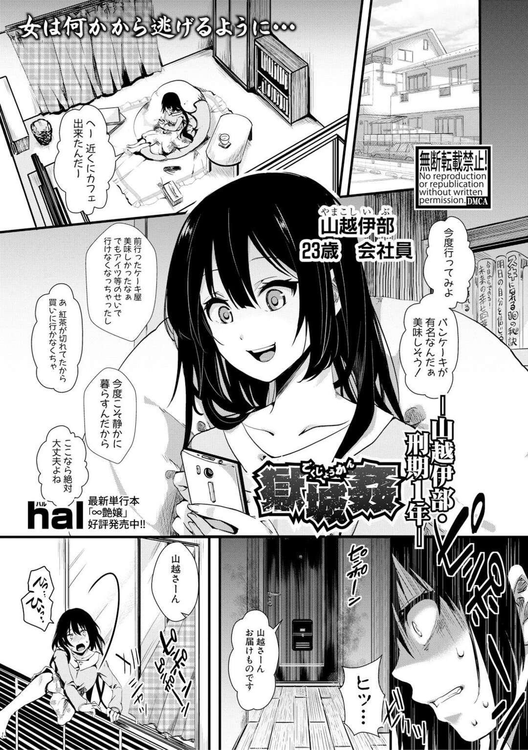 【エロ漫画】ひたすら電極で調教されちゃう臆病な美少女…調教されちゃってド変態なトロ顔に快楽堕ちしちゃう！【hal：獄城姦】