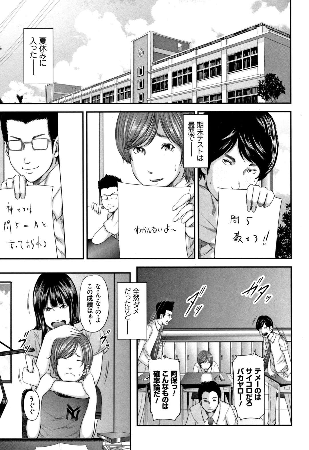 【エロ漫画】ショタを調教しちゃうエロかわいい眼鏡の熟女…逆レイプにフェラしたりしてトロ顔に筆下ろししちゃう！【御手洗佑樹：第六話 -真弓オバサンのレッスン②-】