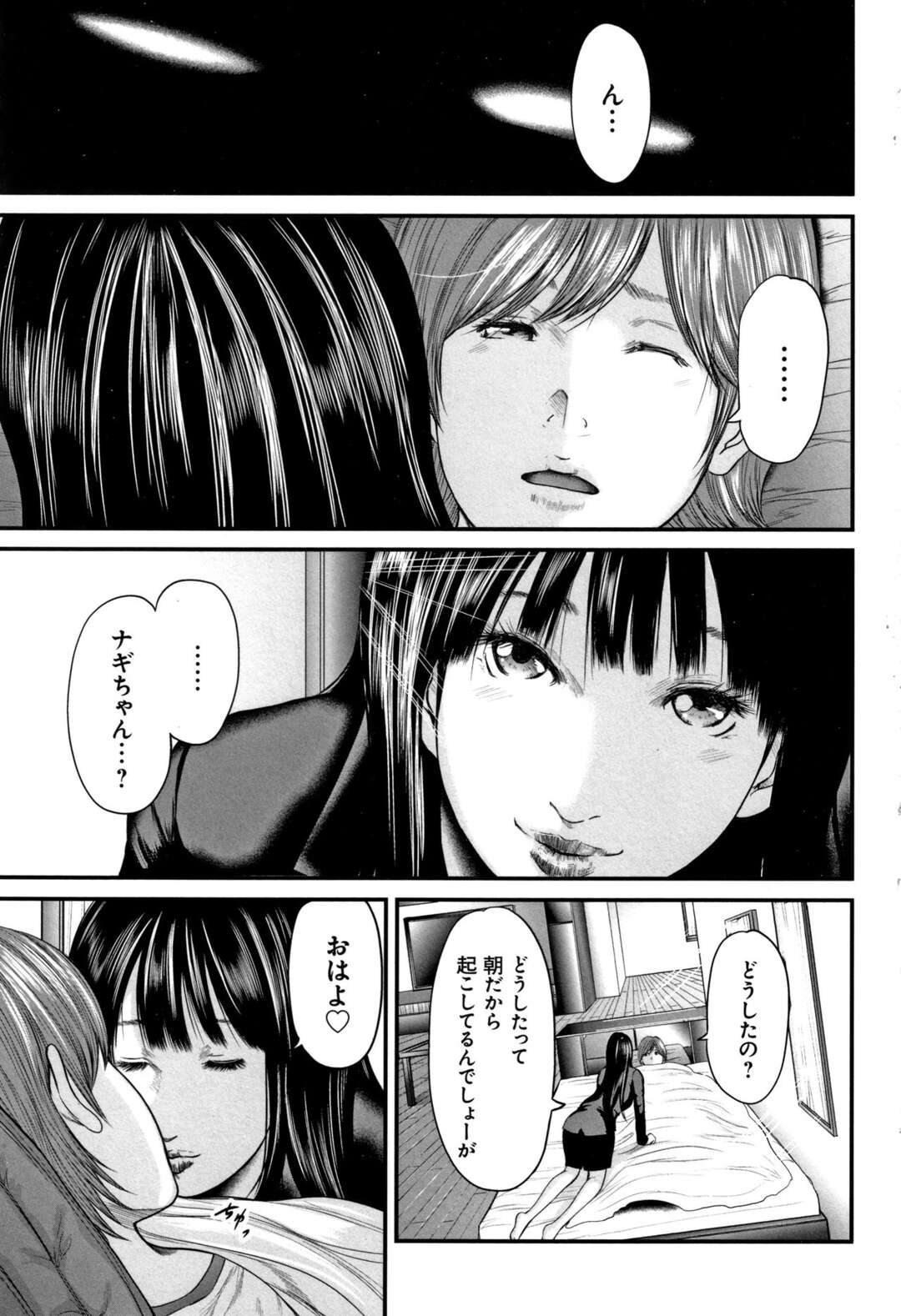 【エロ漫画】ショタに調教されちゃっているグラマーなOL…イチャイチャとバックの中出しセックスで快楽堕ちしちゃう！【御手洗佑樹：第九話 -母さんの気持ち-】