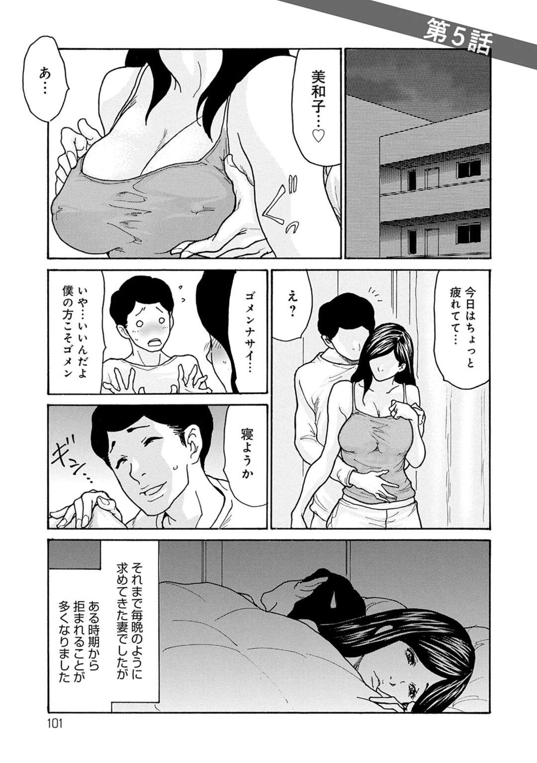 【エロ漫画】鬼畜な男に調教されちゃったムッツリスケベな眼鏡の人妻…野外で乳首責めされちゃったりしてトロ顔に筆下ろししちゃう！【葵ヒトリ：しっかり者の妻が近所の父子に寝取られて快楽堕ちするまで 第5話】