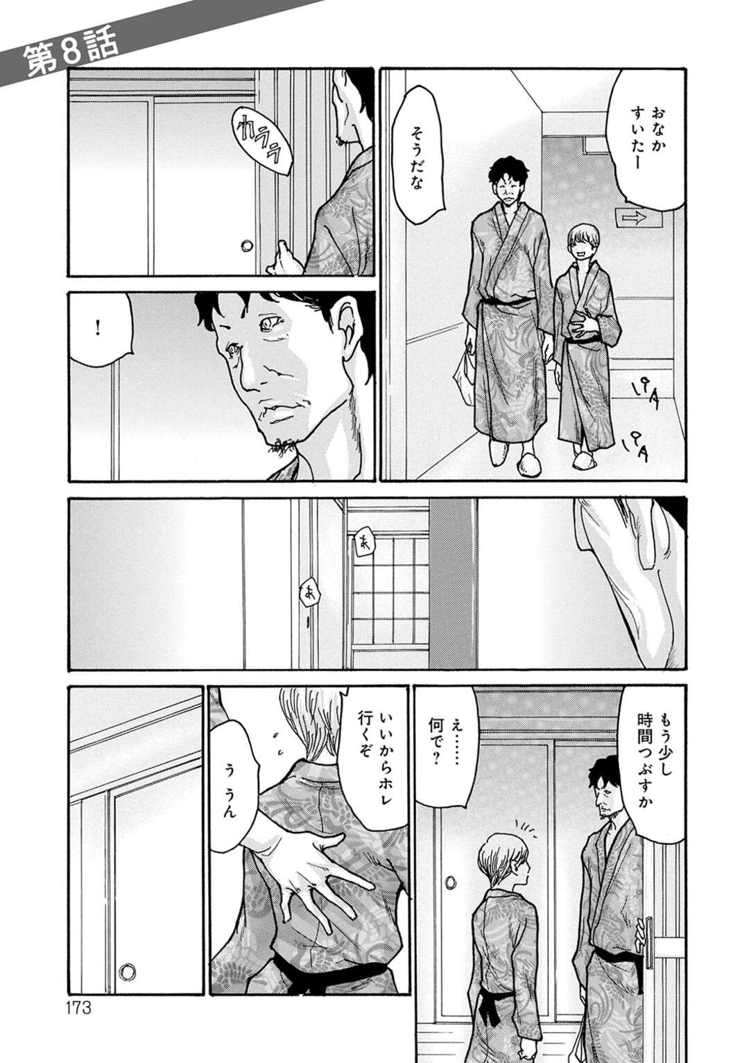 【エロ漫画】完全調教されちゃったエロかわいい人妻…集団セックスでド変態なトロ顔の中出しセックスしちゃう！【葵ヒトリ：しっかり者の妻が近所の父子に寝取られて快楽堕ちするまで 第8話】