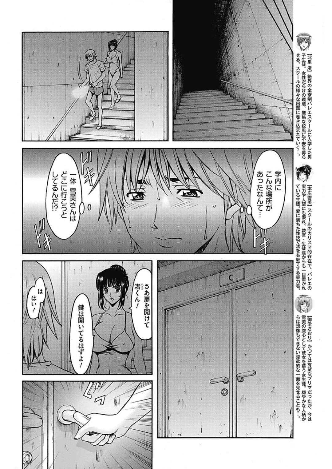 【エロ漫画】セックスをしたい催眠をされている男たちに襲われちゃう無垢なエロ下着の美女たち…バックのクンニされたりしてド変態なトロ顔に快楽堕ちしちゃう！【星野竜一：牝〈メ〉トワール Method:08】