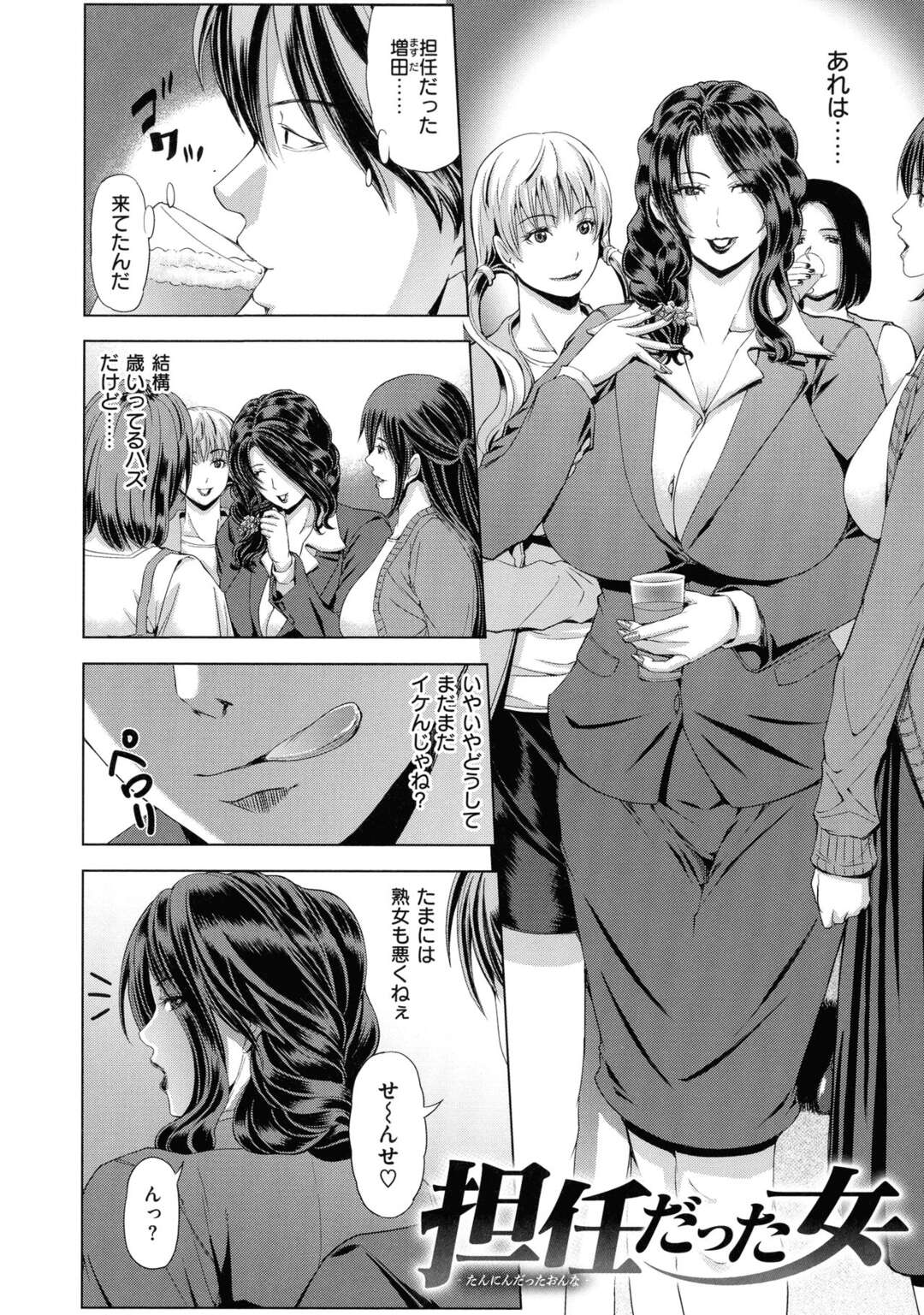 【エロ漫画】生徒に手を出しちゃう元担任の美女…逆レイプにキスしてイチャイチャとだいしゅきホールドに中出しセックスしちゃう！【刻江尋人：担任だった女】