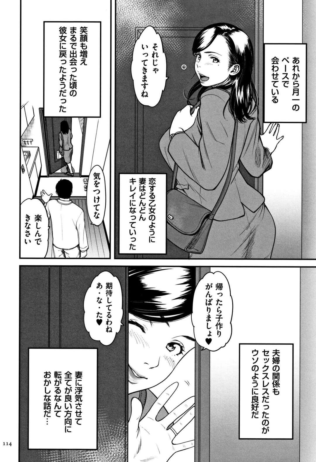 【エロ漫画】夫に合法的に浮気しちゃうグラマーでエロかわいい人妻…イチャイチャとだいしゅきホールドの中出しセックスで寝取られちゃう！【葛籠くずかご：裏切りの愛は蜜の味 第三話】