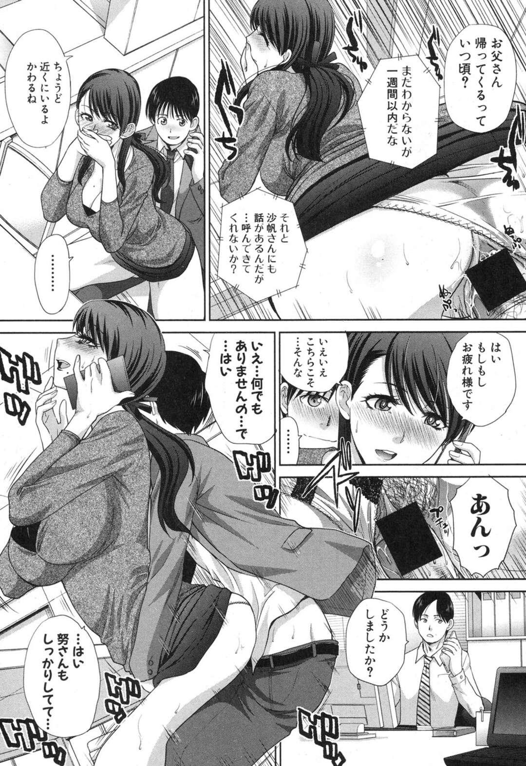 【エロ漫画】年下の高校生と不倫をしているムッツリな人妻…騎乗位の中出しセックスでトロ顔に快楽堕ちしちゃう！【板場広し：僕の大好きなおばさん〈第4話〉】