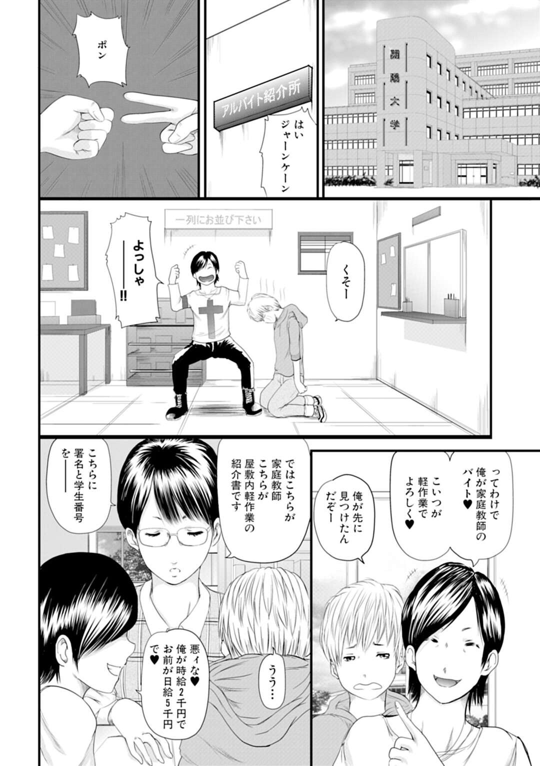 【エロ漫画】ショタを誘惑しちゃうエロかわいい人妻…逆レイプにクンニされたりしてトロ顔に浮気しちゃう！【御手洗佑樹：人妻はろーわーく】