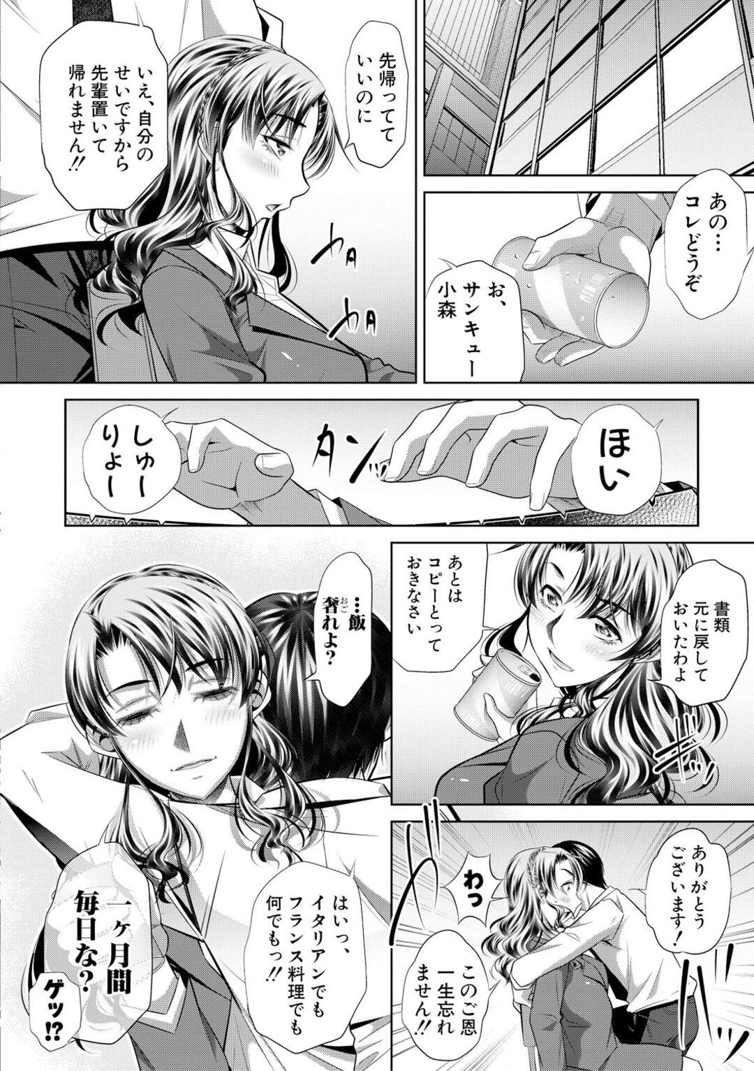 【エロ漫画】外に出るためにセックスするはめになっちゃう生意気な熟女…バックのアナルセックスでド変態なトロ顔に筆下ろししちゃう！【NABURU：人籠 第2話】