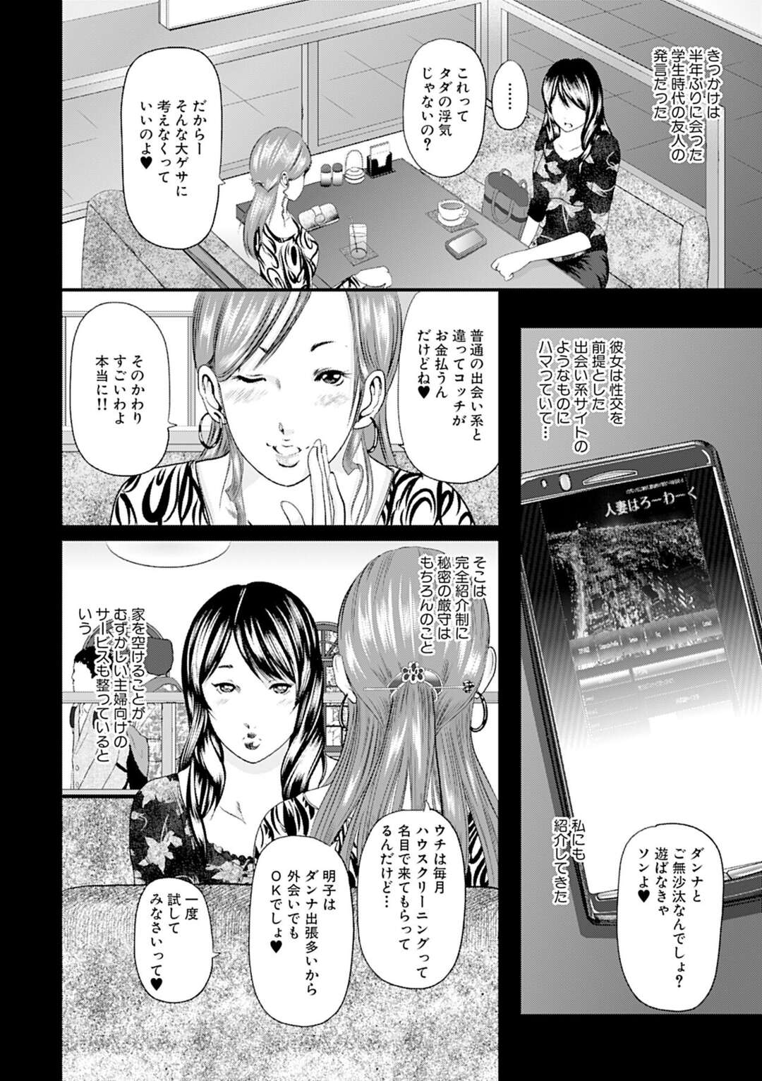 【エロ漫画】セックスレスだからショタとセックスしちゃうエロかわいい人妻…イチャイチャとフェラしたり手コキしてトロ顔に筆下ろししちゃう！【御手洗佑樹：人妻はろーわーく #3】