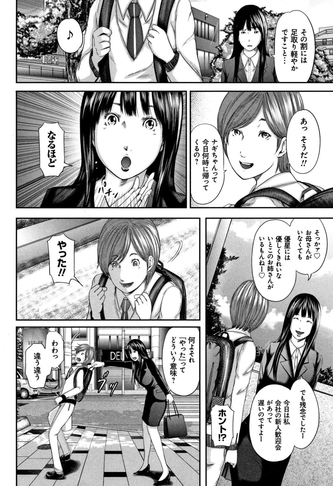 【エロ漫画】ママの恰好をしてくれるグラマーでエッチなお義母さん…イチャイチャとだいしゅきホールドの中出しセックスしちゃう！【御手洗祐樹：ママ面会作戦 第四話】