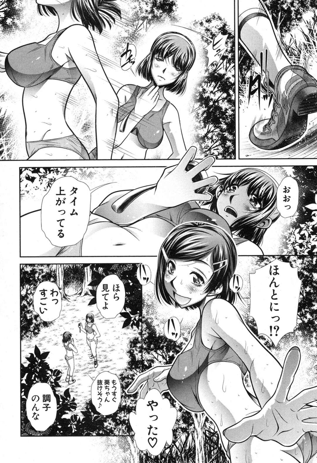 【エロ漫画】ひたすら男に調教されちゃうスポーツ女子の美少女たち…バックの中出しセックスでド変態なトロ顔に快楽堕ちしちゃう！【NABURU：ランナウェイズ・ハイ 第3話】