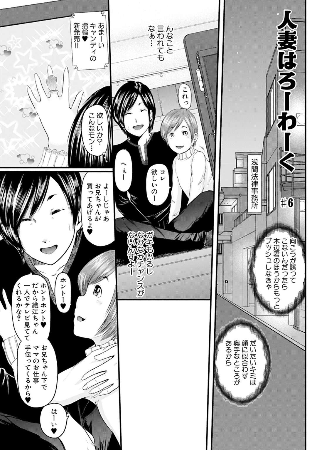 【エロ漫画】ショタに調教されちゃう生意気な人妻…乳首責めされたりしてド変態なトロ顔に快楽堕ちしちゃう！【御手洗佑樹：人妻はろーわーく #6】