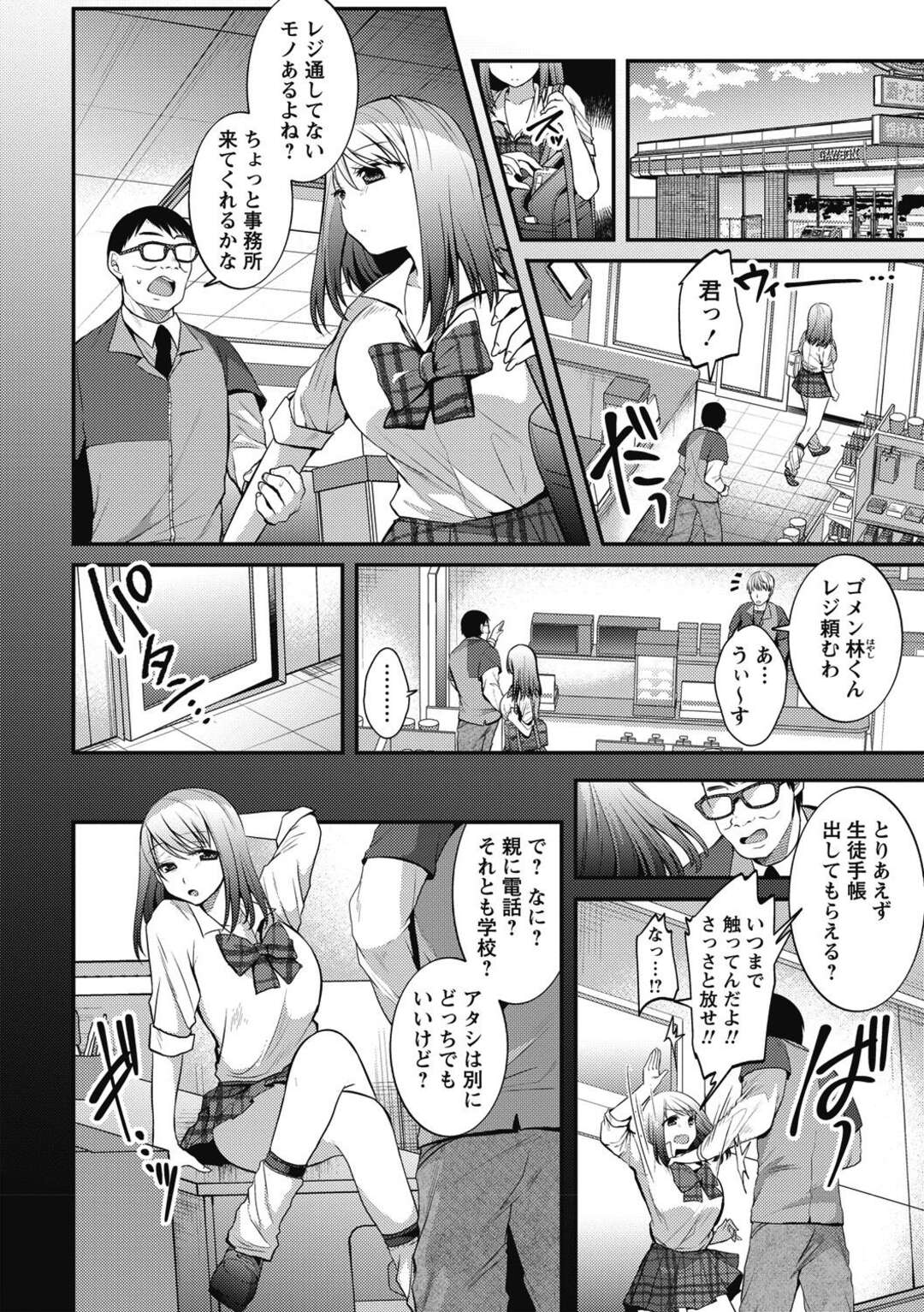 【エロ漫画】オジサンに調教されちゃう生意気な美少女…乳首責めされたりしてド変態なトロ顔に快楽堕ちしちゃう！【森ぐる太：くすぐり凌辱♡ ～万引き少女編～】