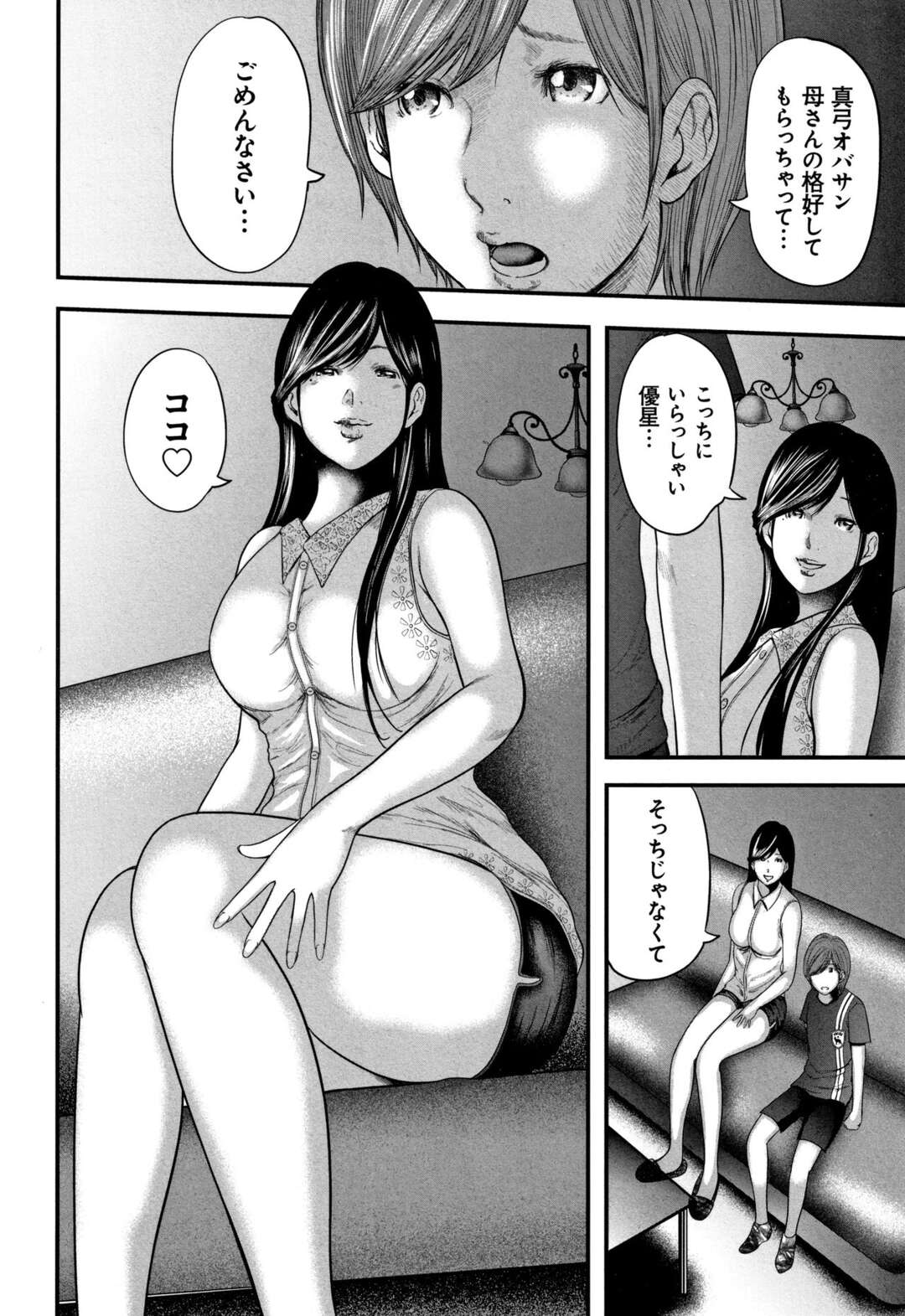 【エロ漫画】ショタを誘惑しちゃうグラマーな無垢でかわいい熟女…イチャイチャと乳首責めされたりしてトロ顔に筆下ろししちゃう！【御手洗佑樹：第十話 -母さんの胸-】