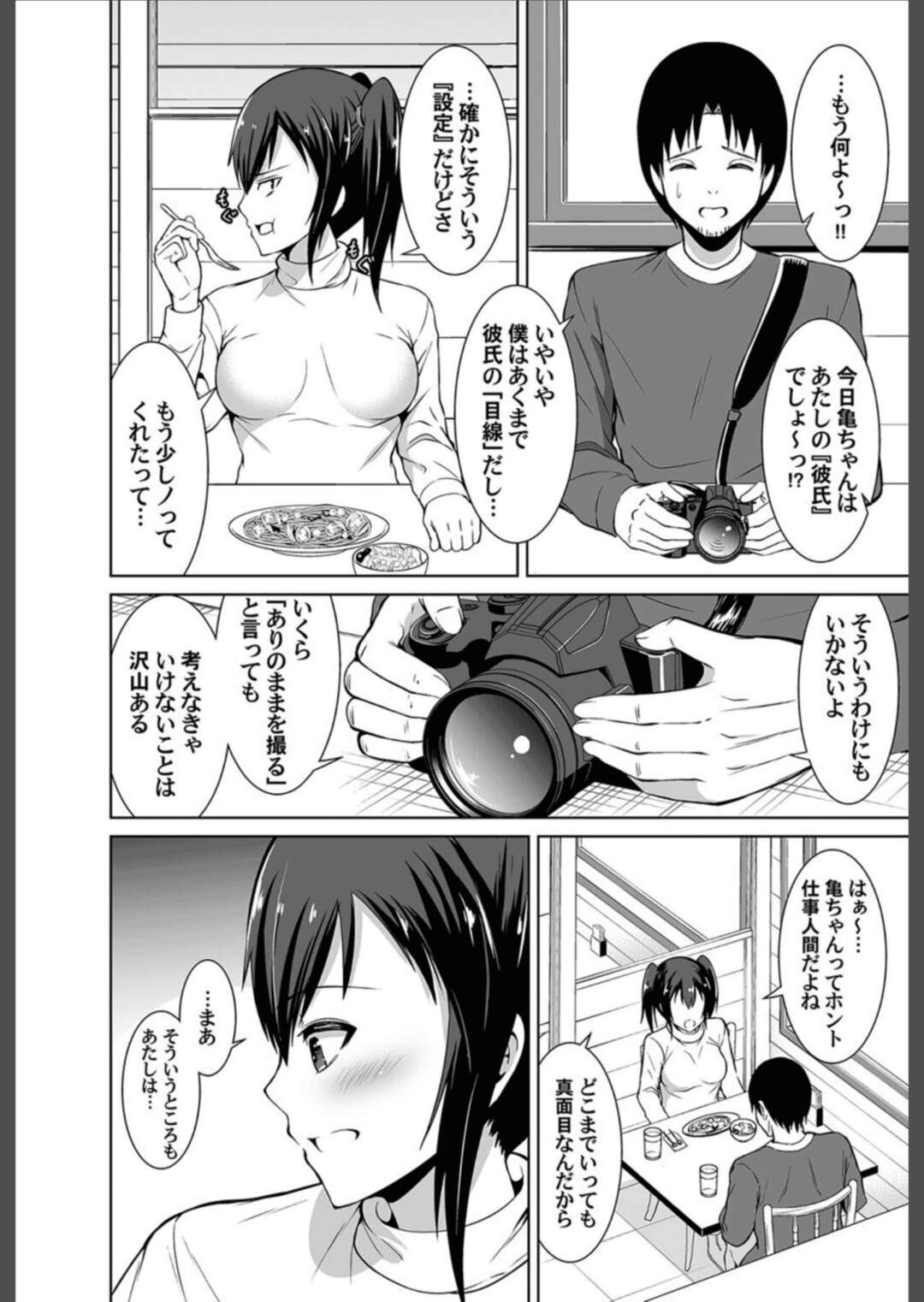 【エロ漫画】遠まわしに好きを告白しちゃった無垢でかわいい美少女…乳首責めされたりしてトロ顔に筆下ろししちゃう！【ほんど：シャッターチャンス ～少女から大人になる瞬間～】