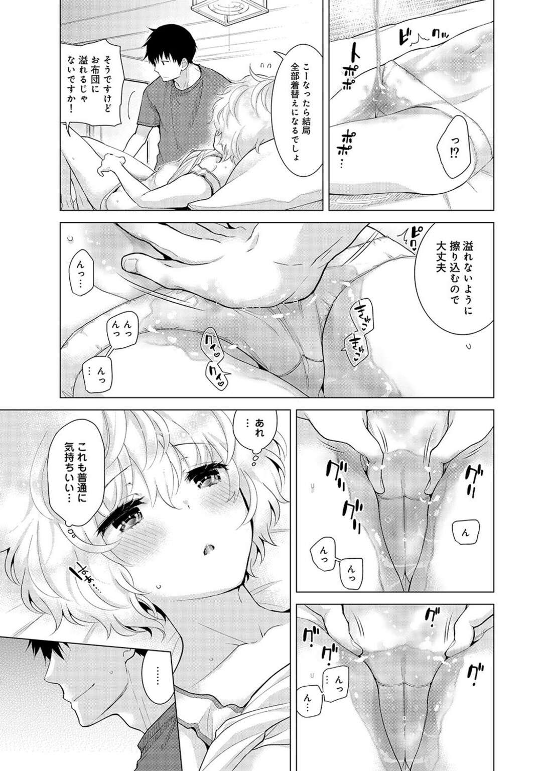 【エロ漫画】ローションをつけて襲われちゃう無垢な美少女…乳首責めされたりしてド変態なトロ顔に筆下ろししちゃう！【シイナ：ノラネコ少女との暮らしかた 第18話後編】