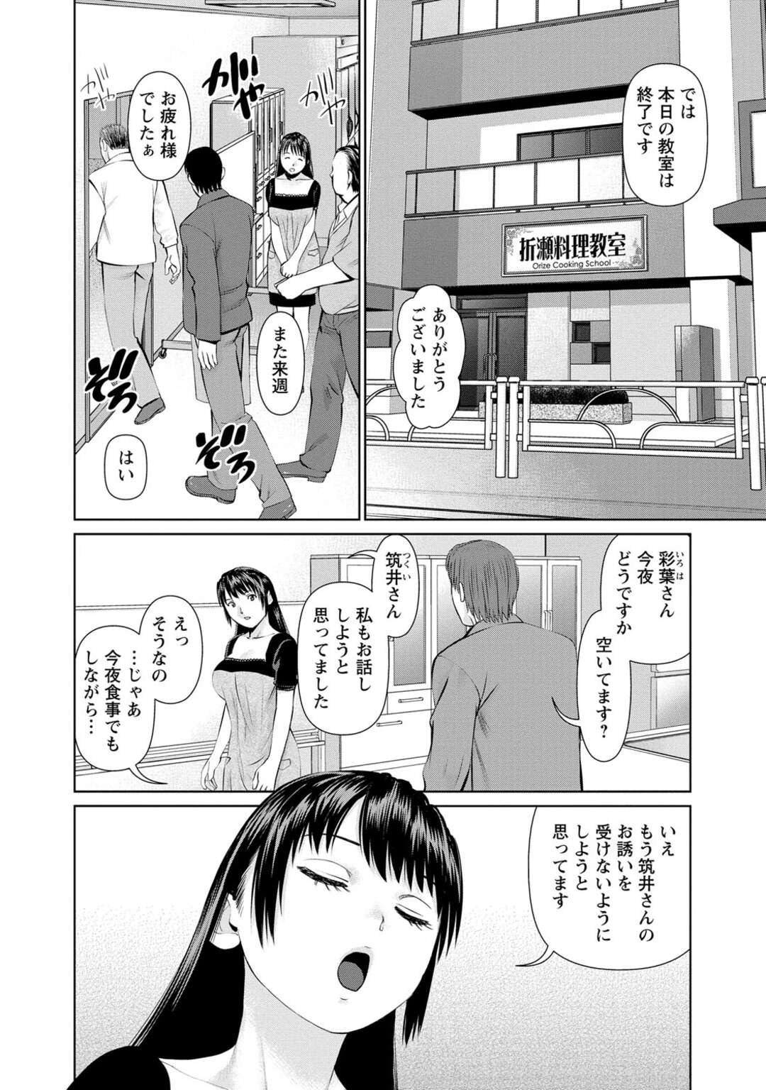 【エロ漫画】誘惑されちゃう料理が得意すぎるかわいい人妻…イチャイチャとフェラしたりしてトロ顔に寝取られちゃう！【usi：ハンバーグ・ストラップ 第5話】